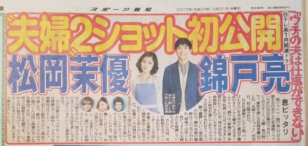 『ウチの夫は仕事ができない』追加キャストに壇蜜らが発表された