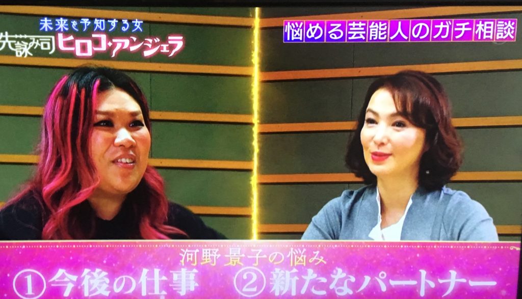 河野景子の今後、仕事、パートナーをアンジェラが占う