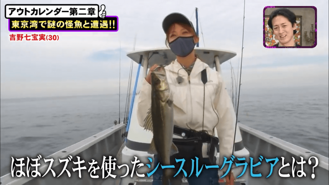 吉野七宝実の干物カレンダーが待ちきれない