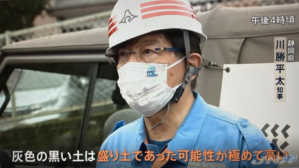 川勝知事の盛り土で言い訳が見苦しい、ソーラーパネルの責任