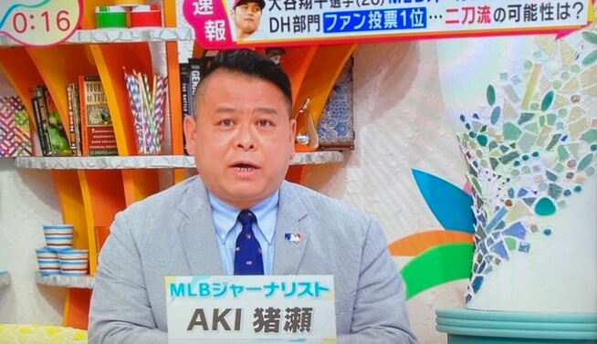 AKI猪瀬氏がオールスターでの大谷二刀流出場を保証した。